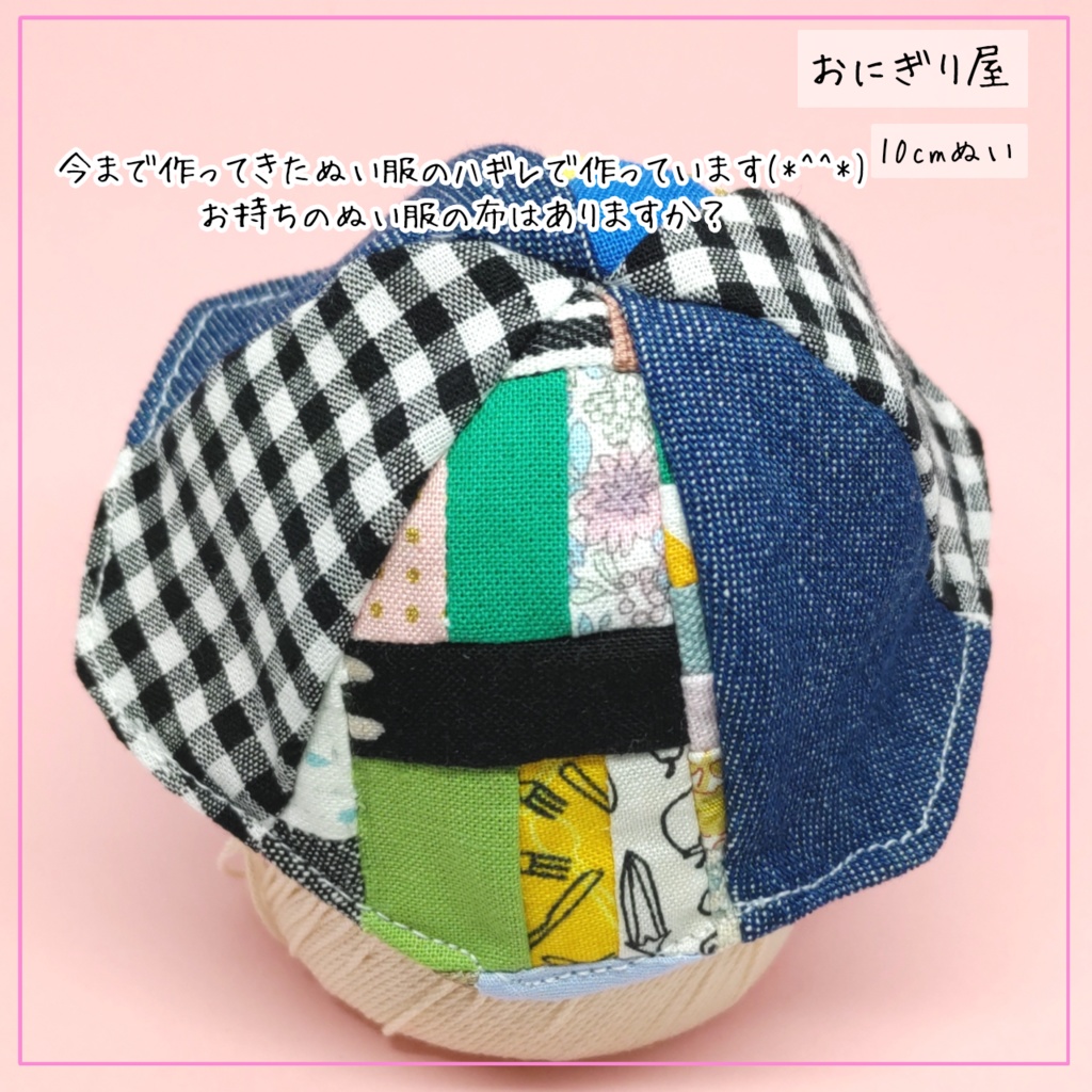 世界に一つだけのチューリップハット2 10cmぬい