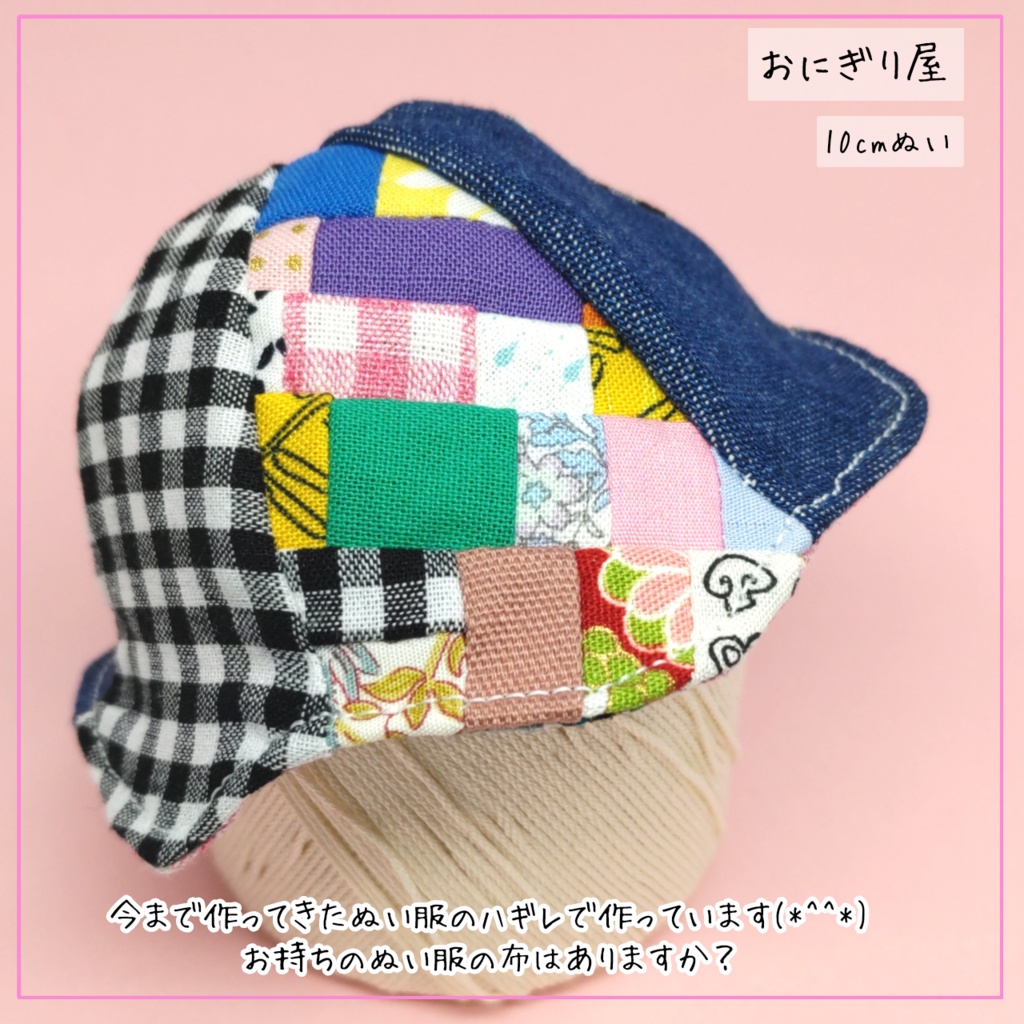 世界に一つだけのチューリップハット2 10cmぬい