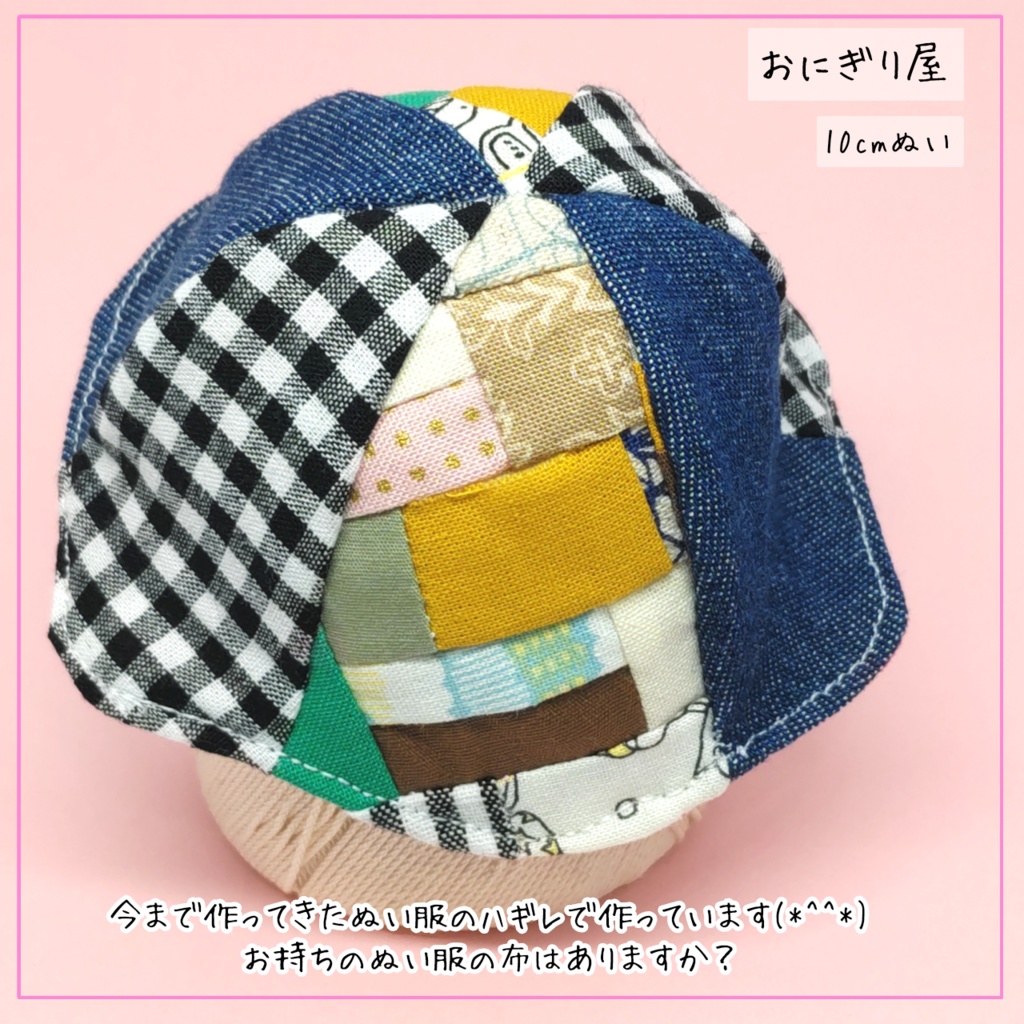 世界に一つだけのチューリップハット3 10cmぬい