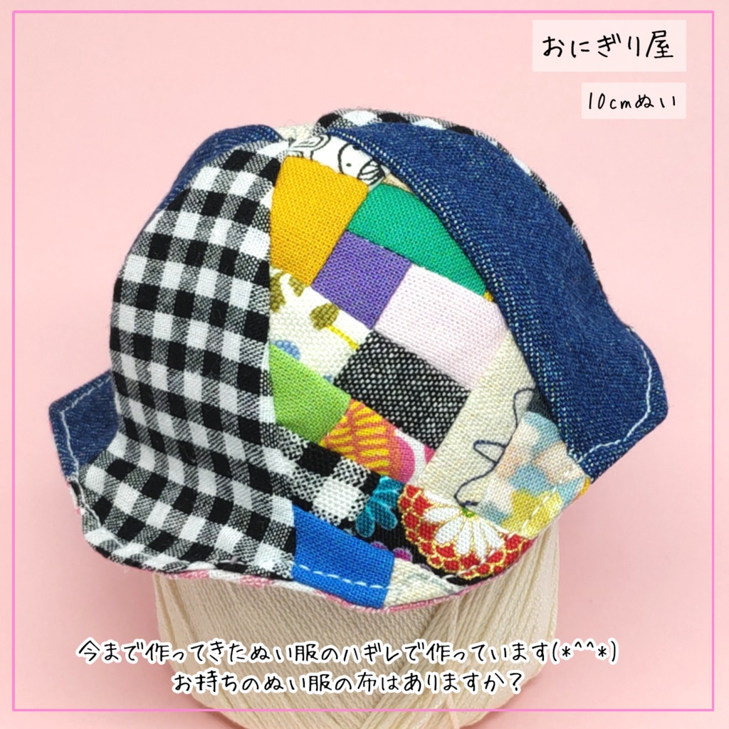 世界に一つだけのチューリップハット3 10cmぬい