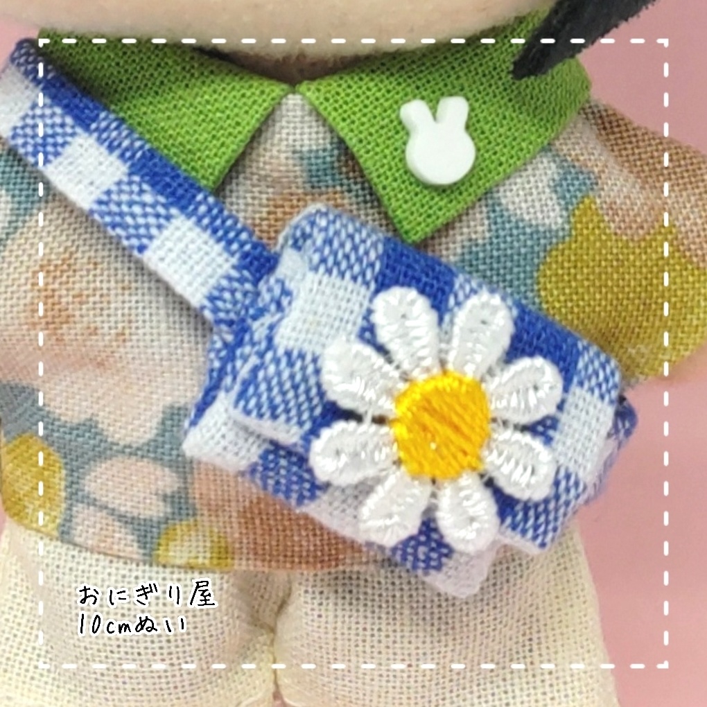 ブルーチェックのお花ポシェット 10cmぬい