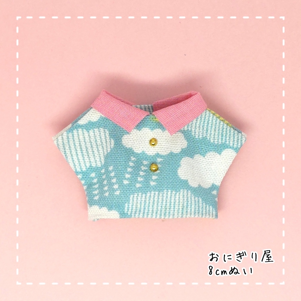 【8cmぬい】雨のシャツA