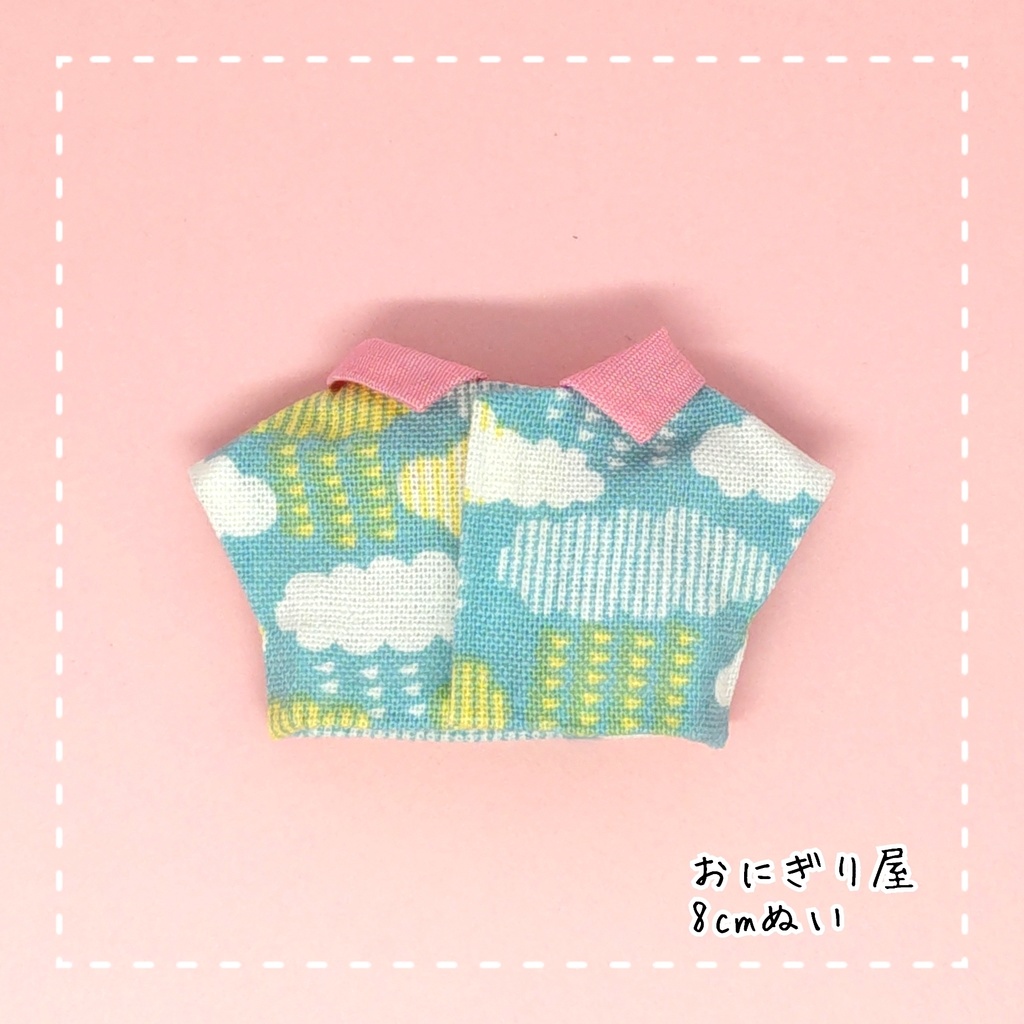 【8cmぬい】雨のシャツA