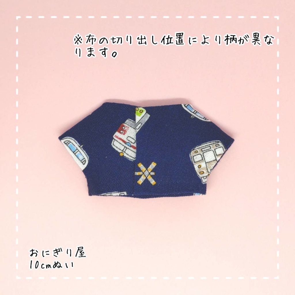 乗り物シンプルシャツ 10cmぬい服