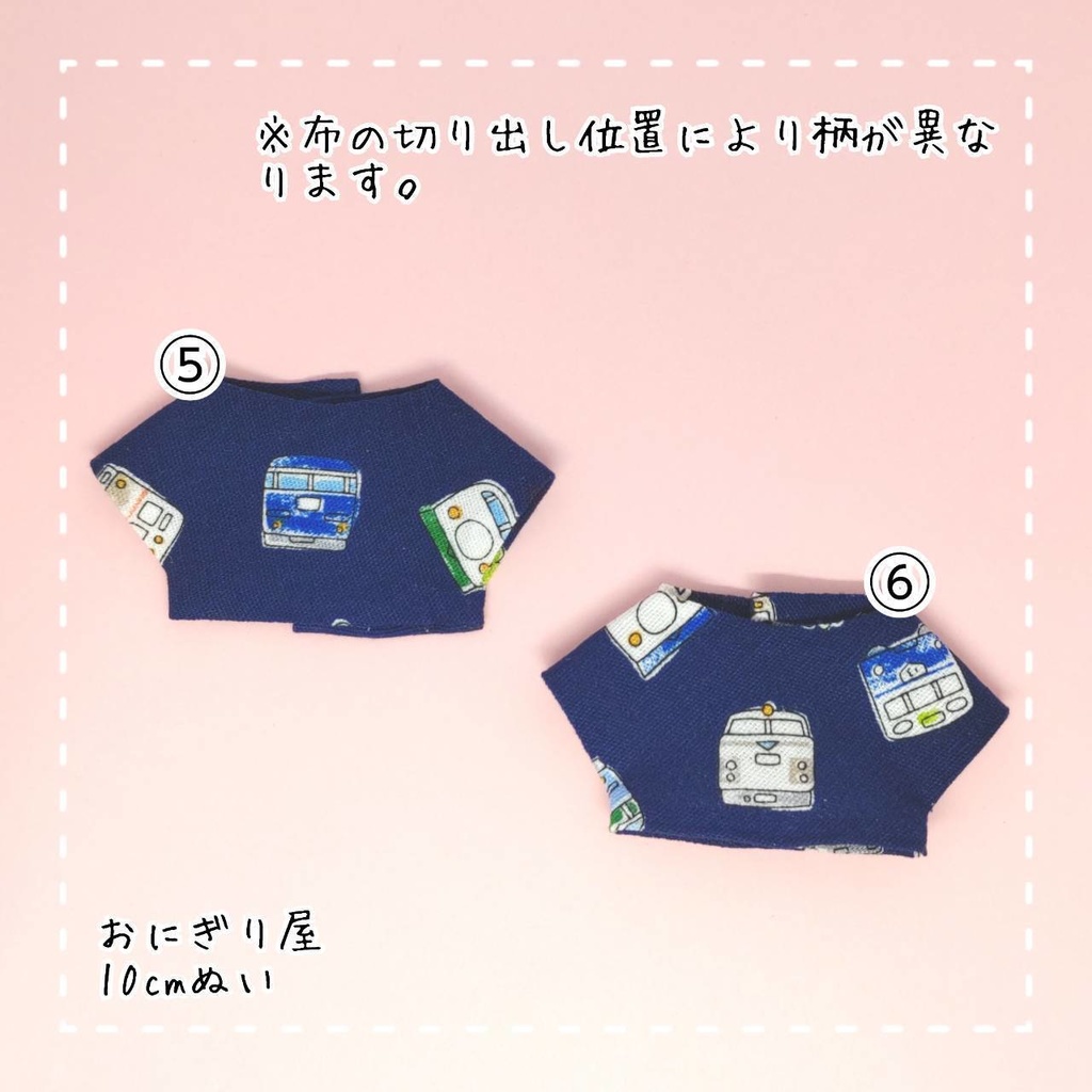 乗り物シンプルシャツ 10cmぬい服