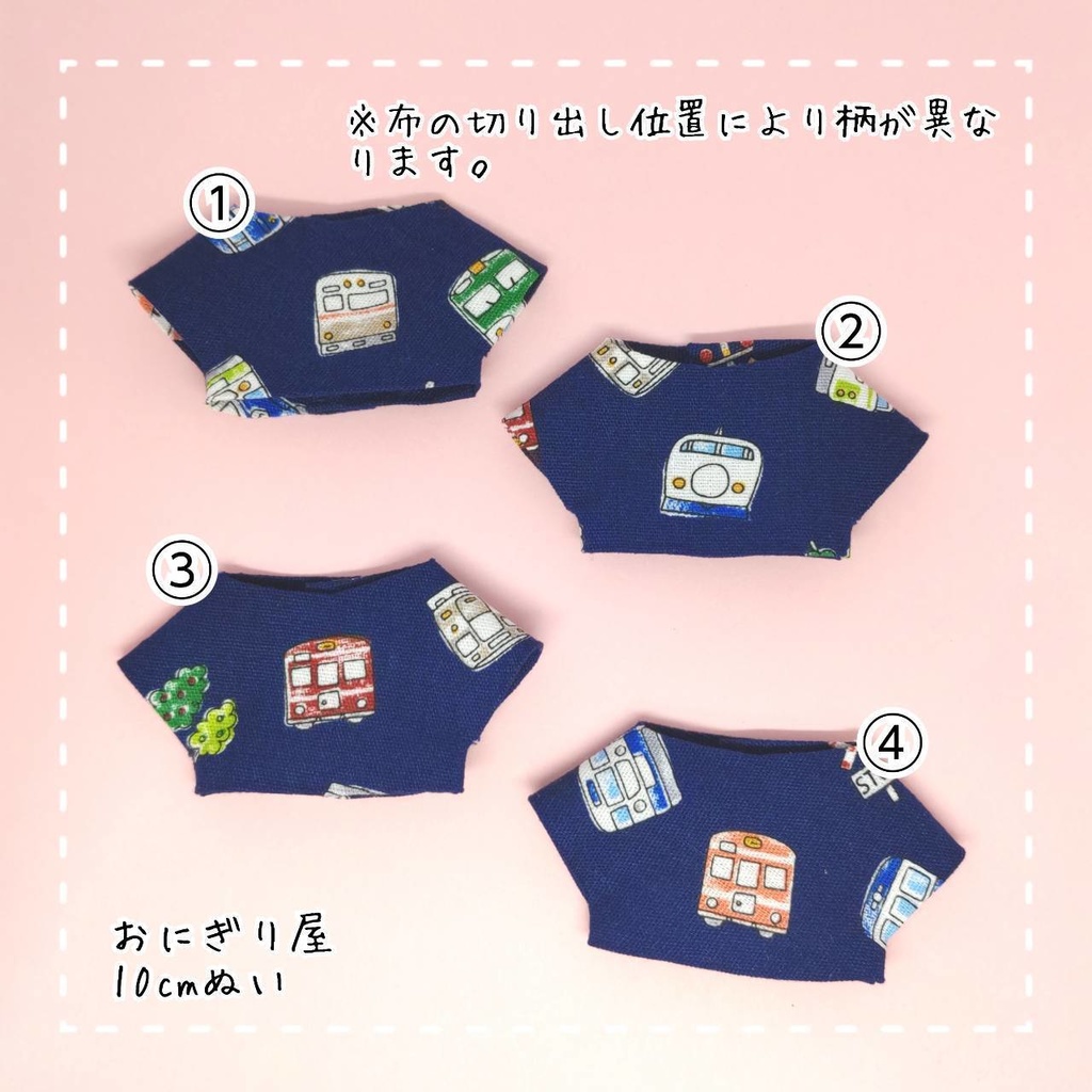乗り物シンプルシャツ 10cmぬい服