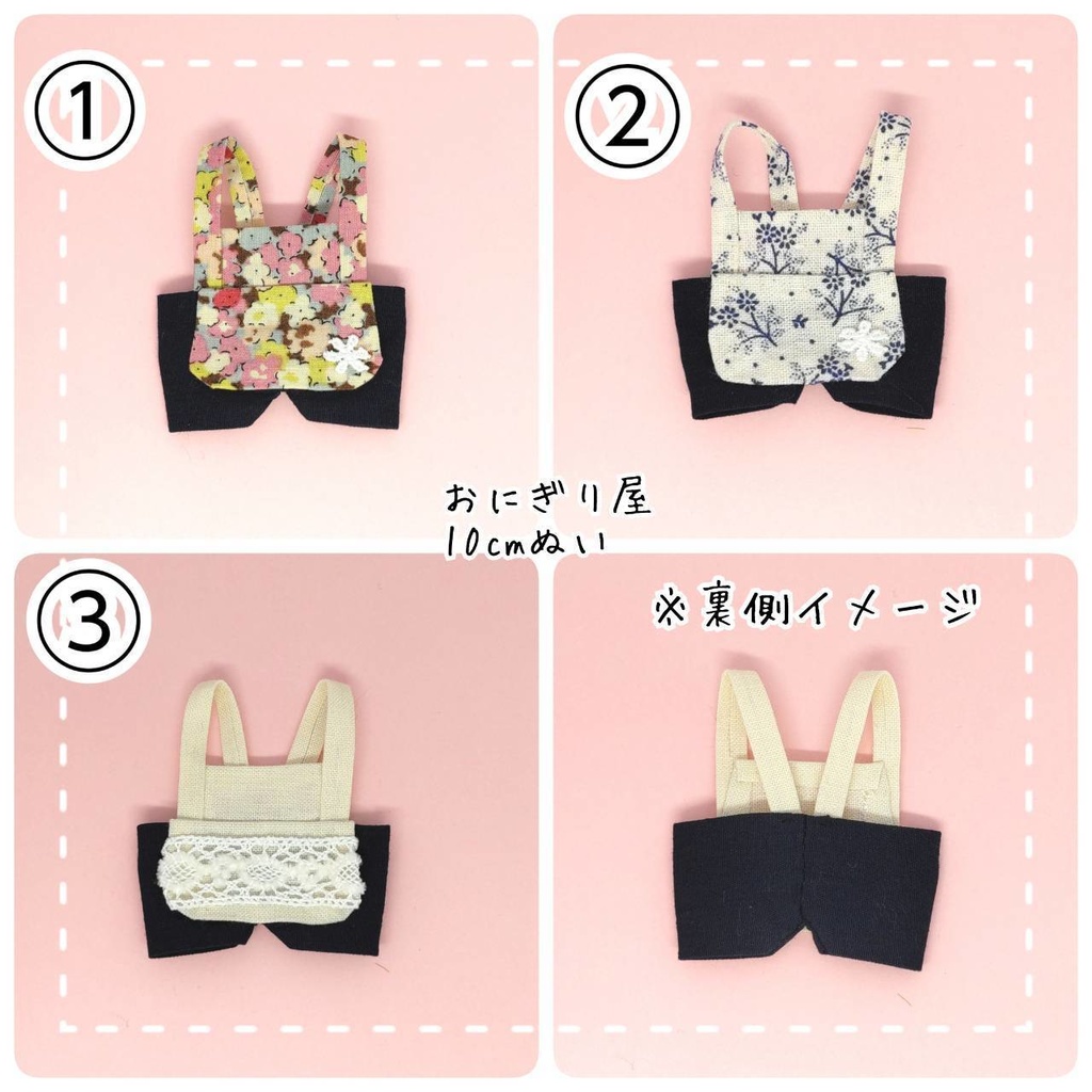 エプロンサロペット 10cmぬい服