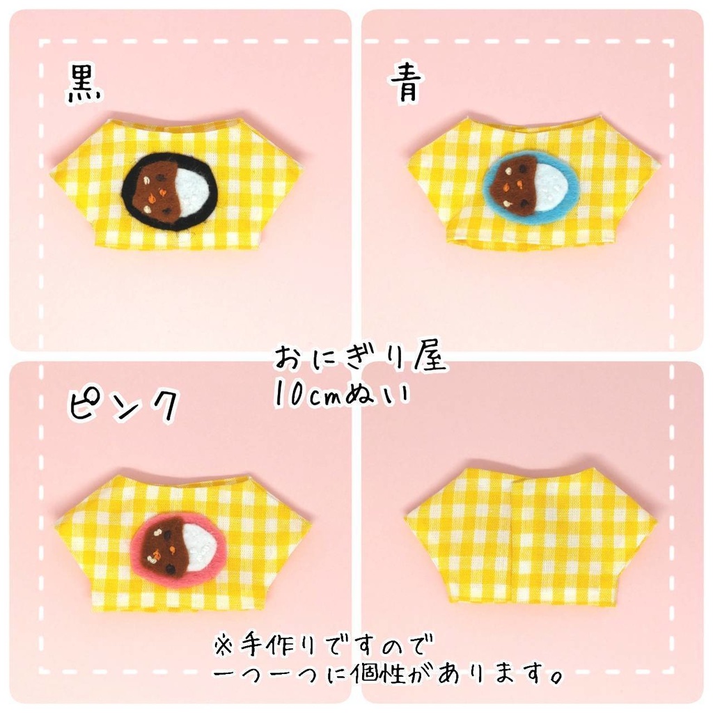 カレーのアップリケシャツ 10cmぬい服