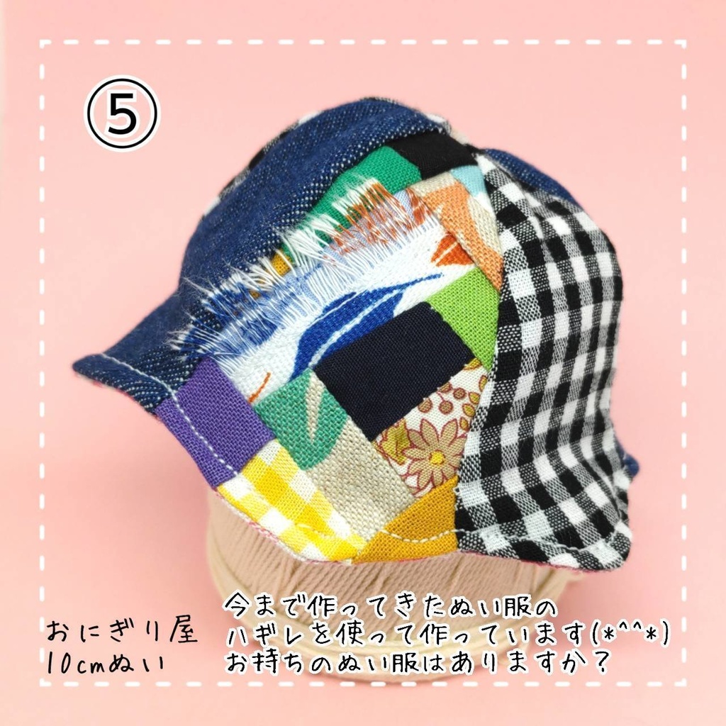 世界に一つだけのチューリップハット5 10cmぬい服