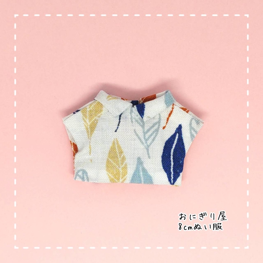 【8cmぬい服】葉っぱのシャツ