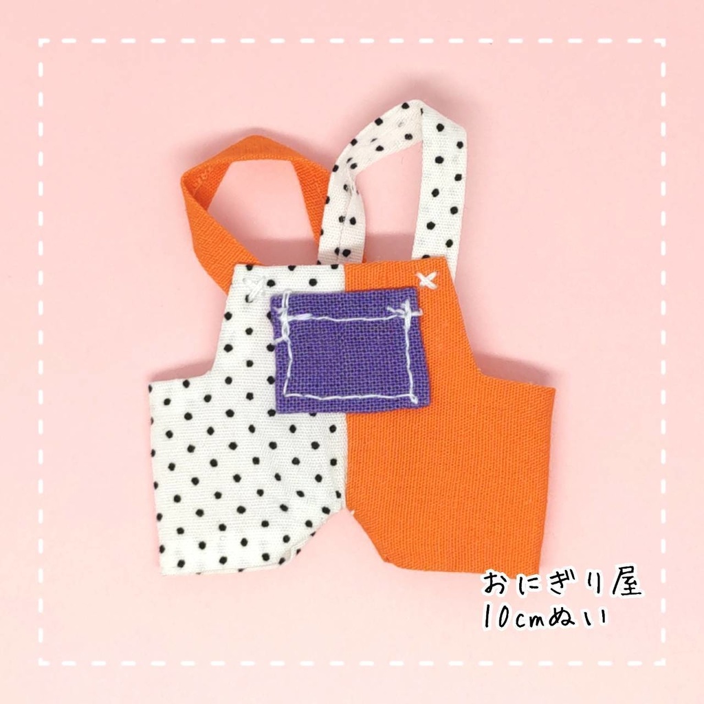 切り返しオレンジドットサロペット 10cmぬい服