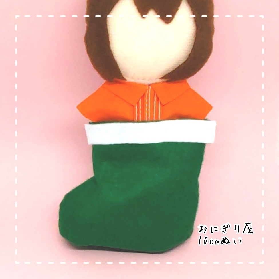 フェルトクリスマスブーツ 10cmぬい