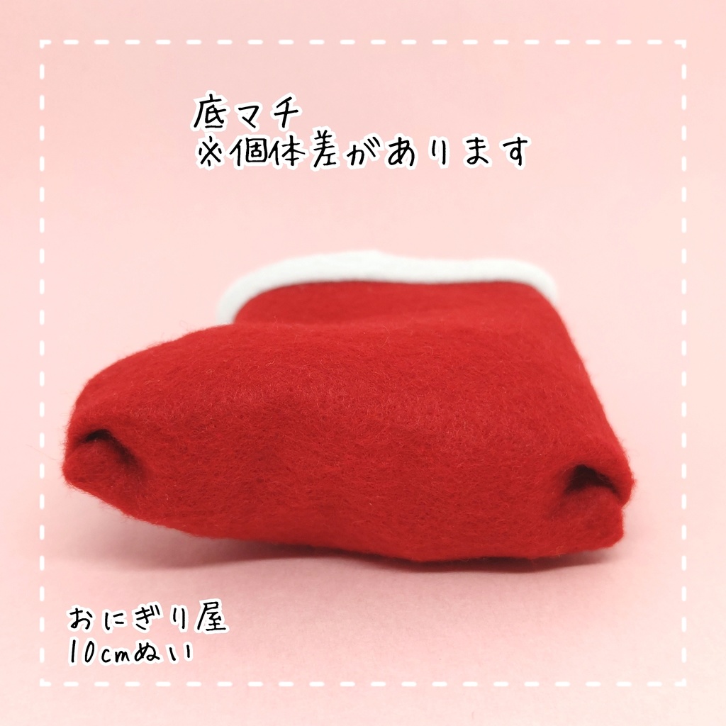 フェルトクリスマスブーツ 10cmぬい