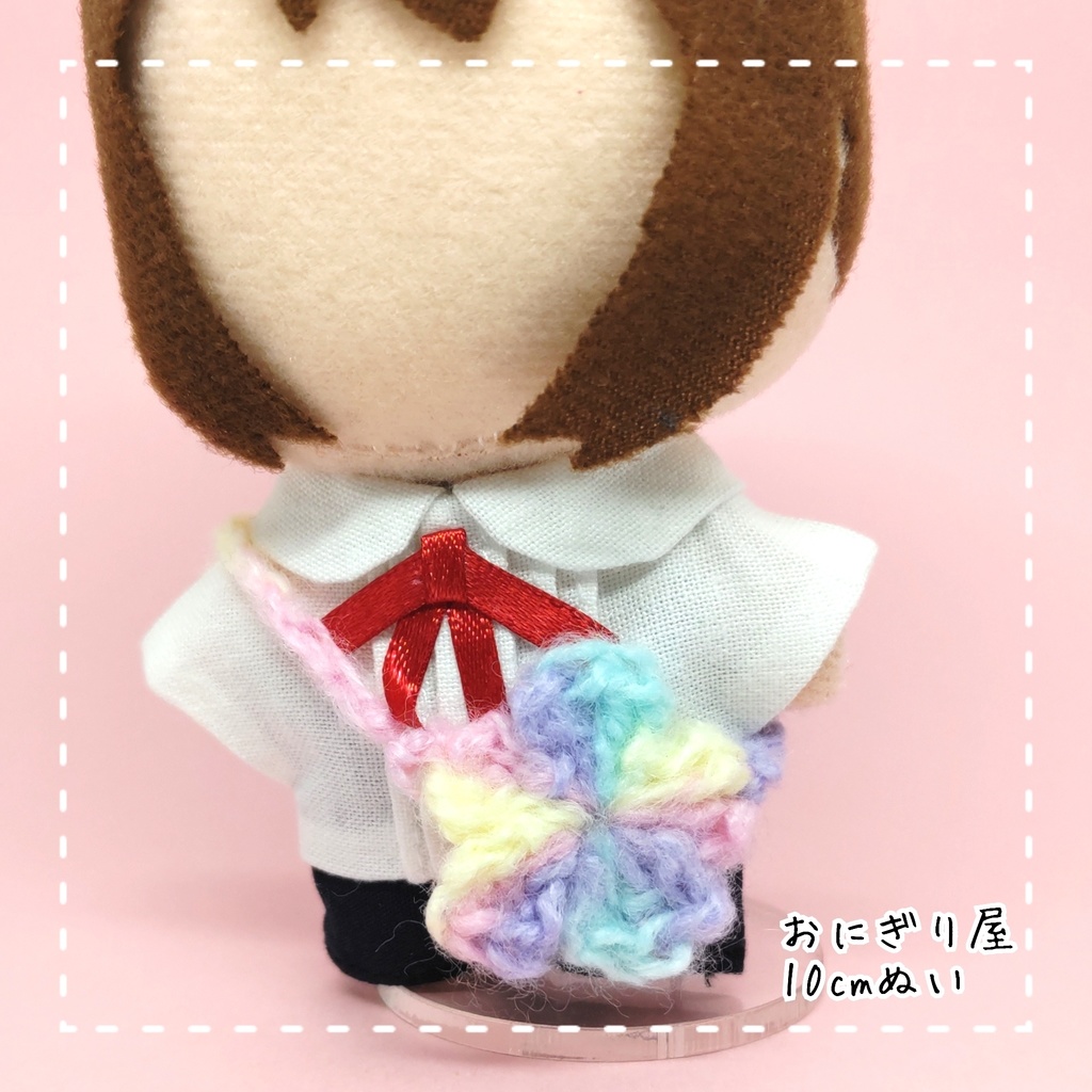 ゆめかわお花ポシェット 10cmぬい