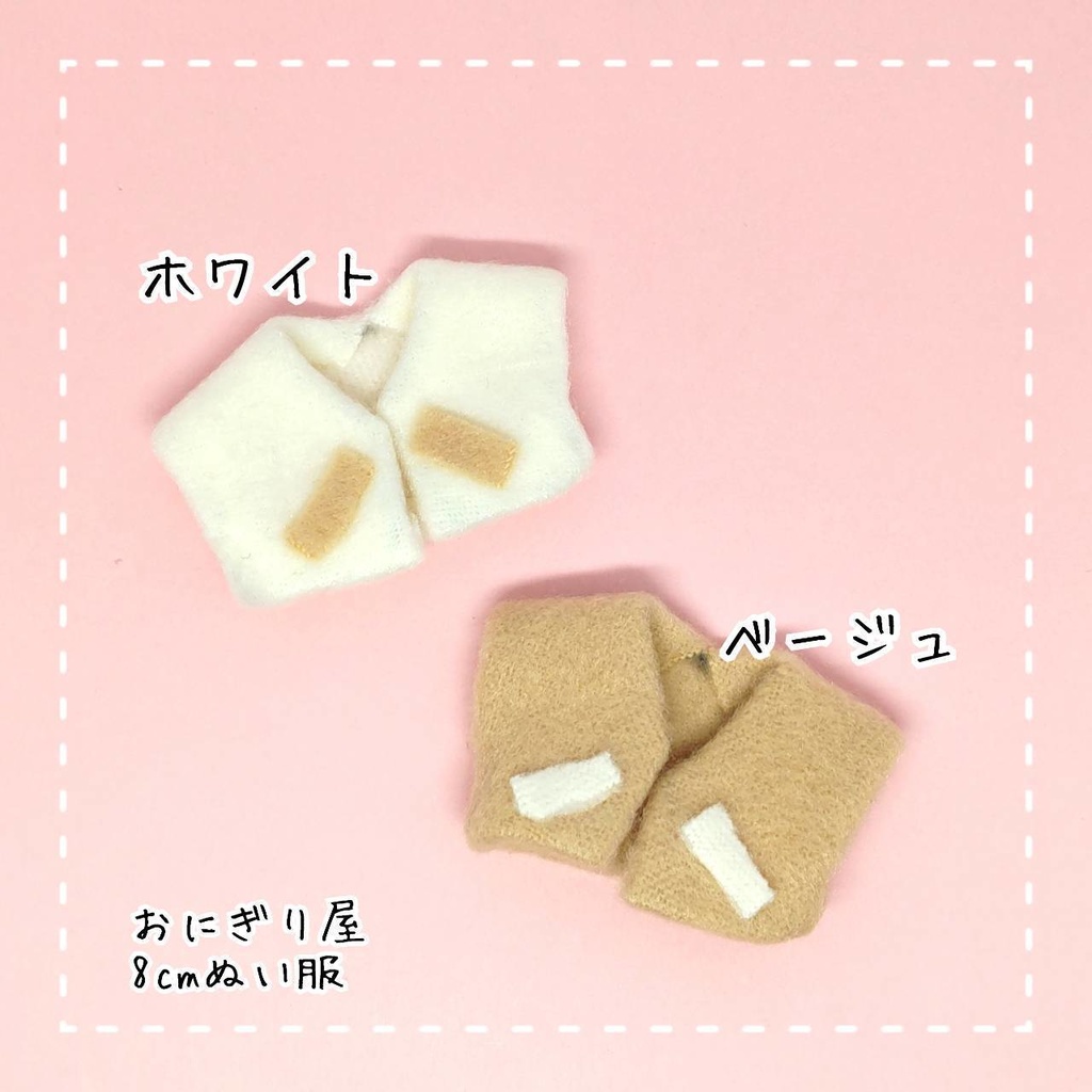 【8cmぬい服】フリースのあったかコート