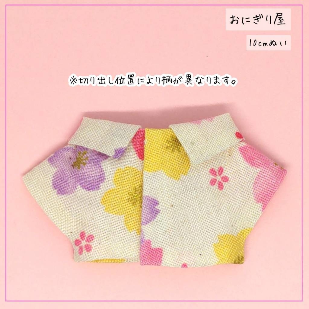 桜のシャツ 10cmぬい