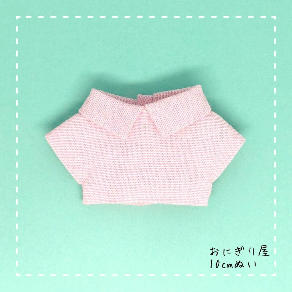 ピンクのシャツ 10cmぬい服