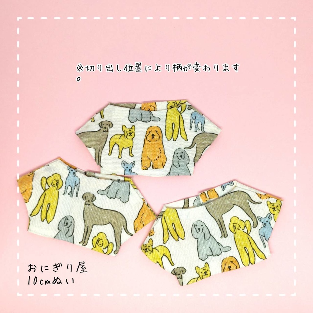 犬のシンプルシャツ 10cmぬい服
