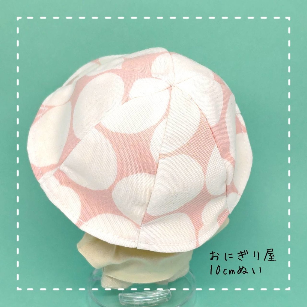 大きな水玉チューリップハット 10cmぬい