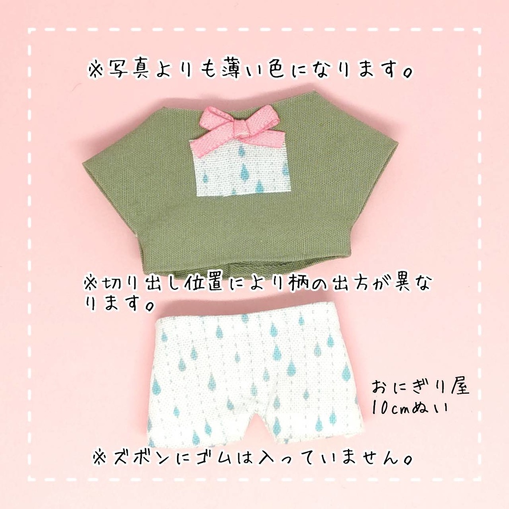 雨のセット① 10cmぬい服