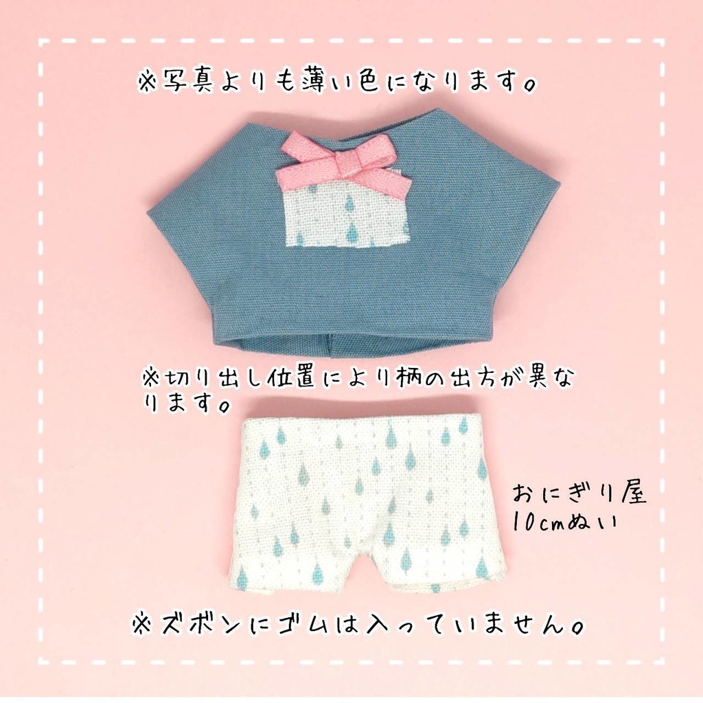 雨のセット① 10cmぬい服