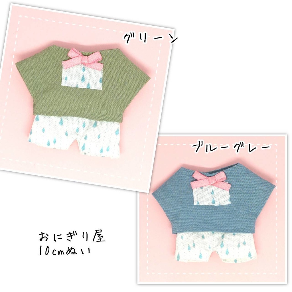 雨のセット① 10cmぬい服