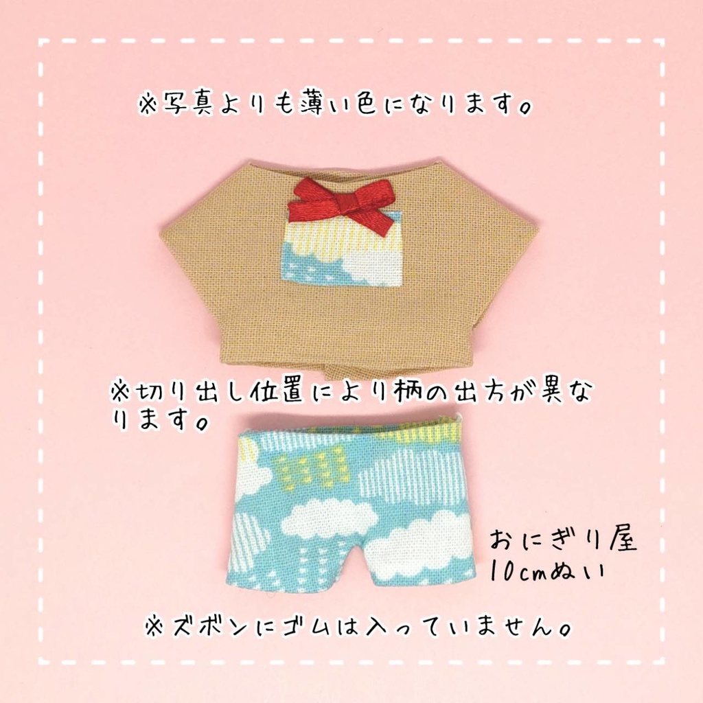 雨のセット② 10cmぬい服