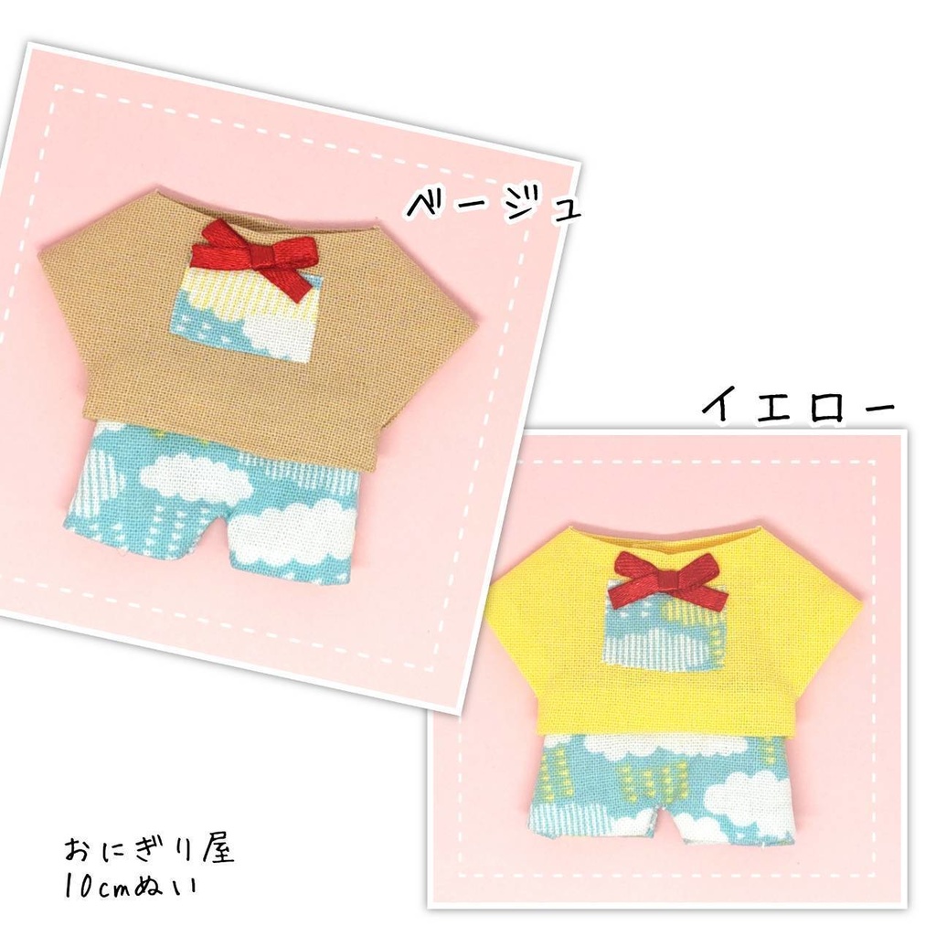 雨のセット② 10cmぬい服