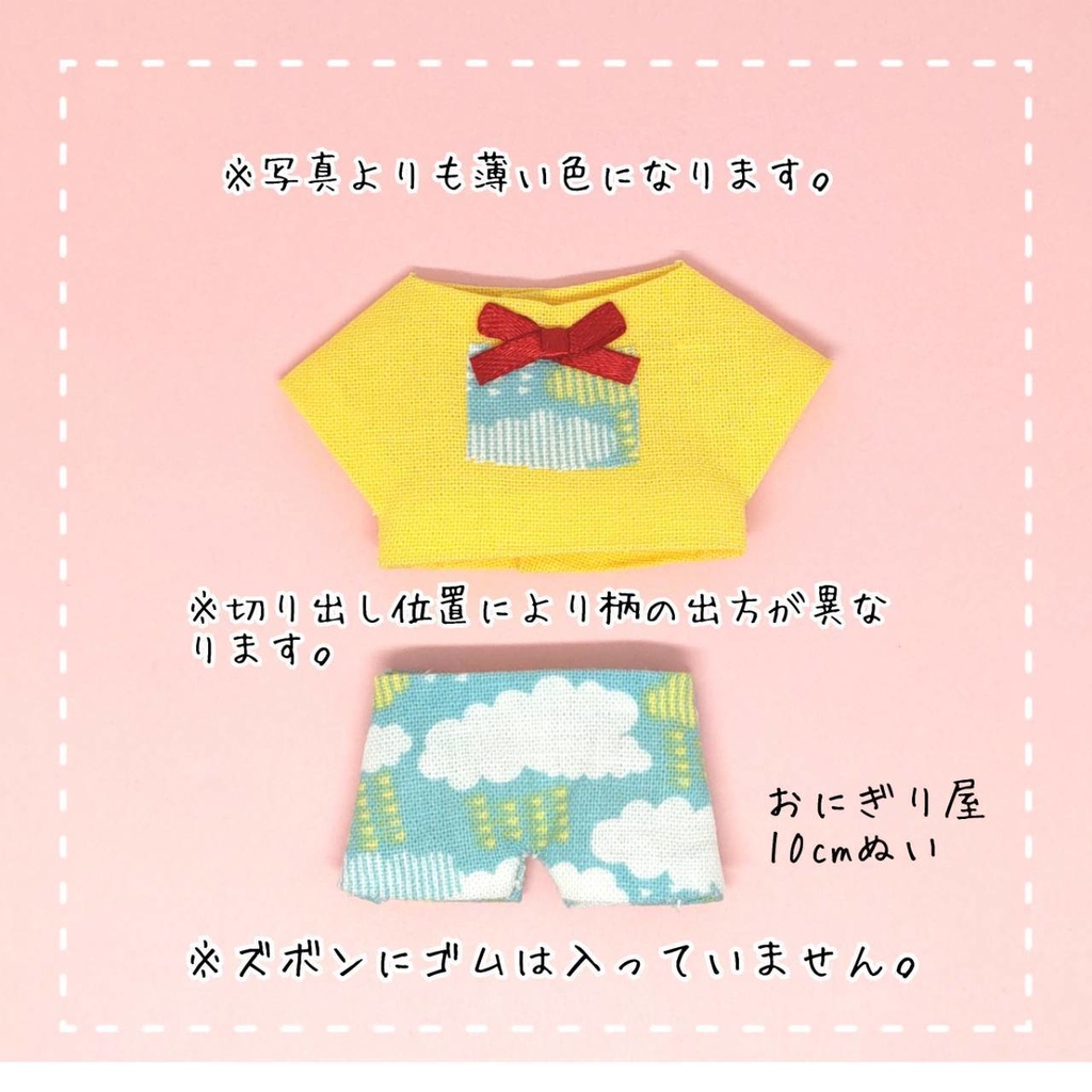 雨のセット② 10cmぬい服