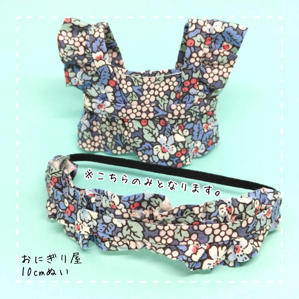 フリルエプロンとヘッドドレス 10cmぬい服