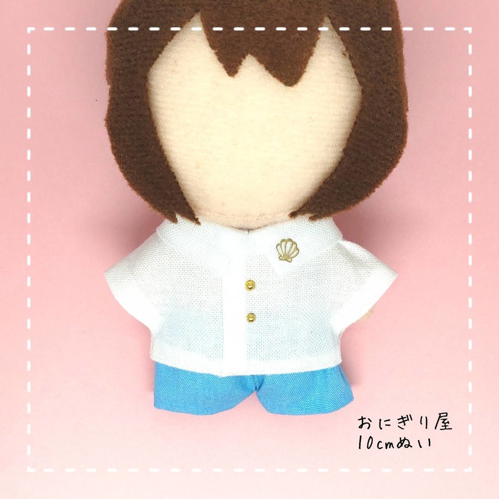 夏の白浜セット 10cmぬい服