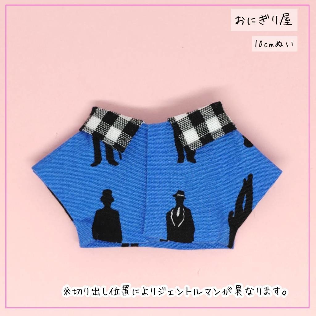 ジェントルマンシャツ 10cmぬい