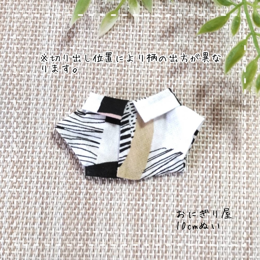 モダンアートシャツ 10cmぬい服