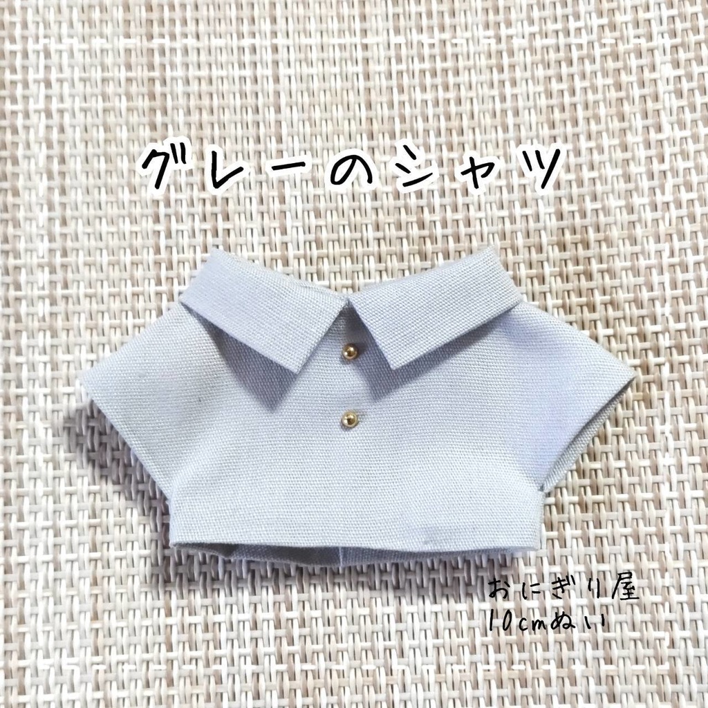 グレーのシャツ 10cmぬい服