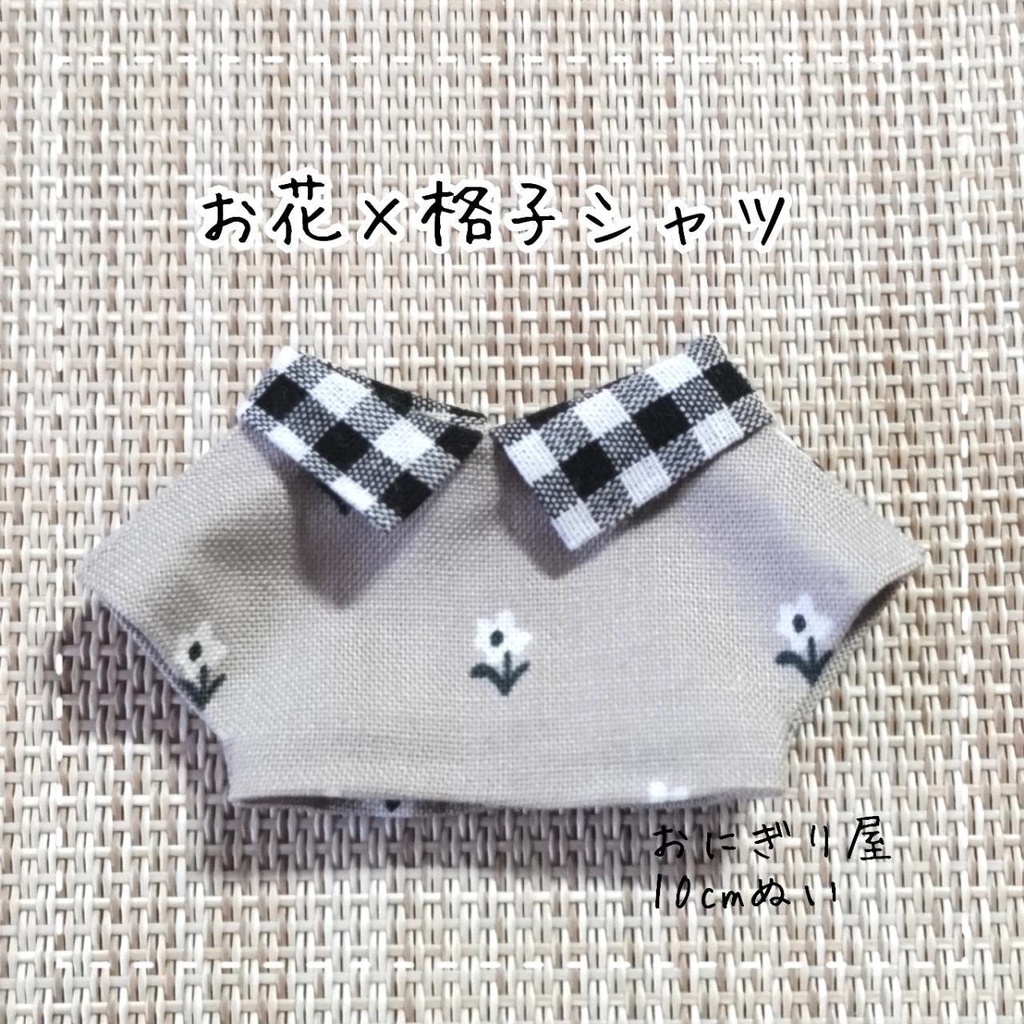 お花×格子シャツ 10cmぬい服
