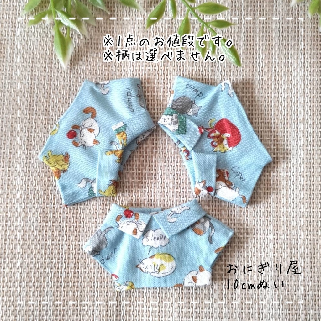 猫のシャツ 10cmぬい服