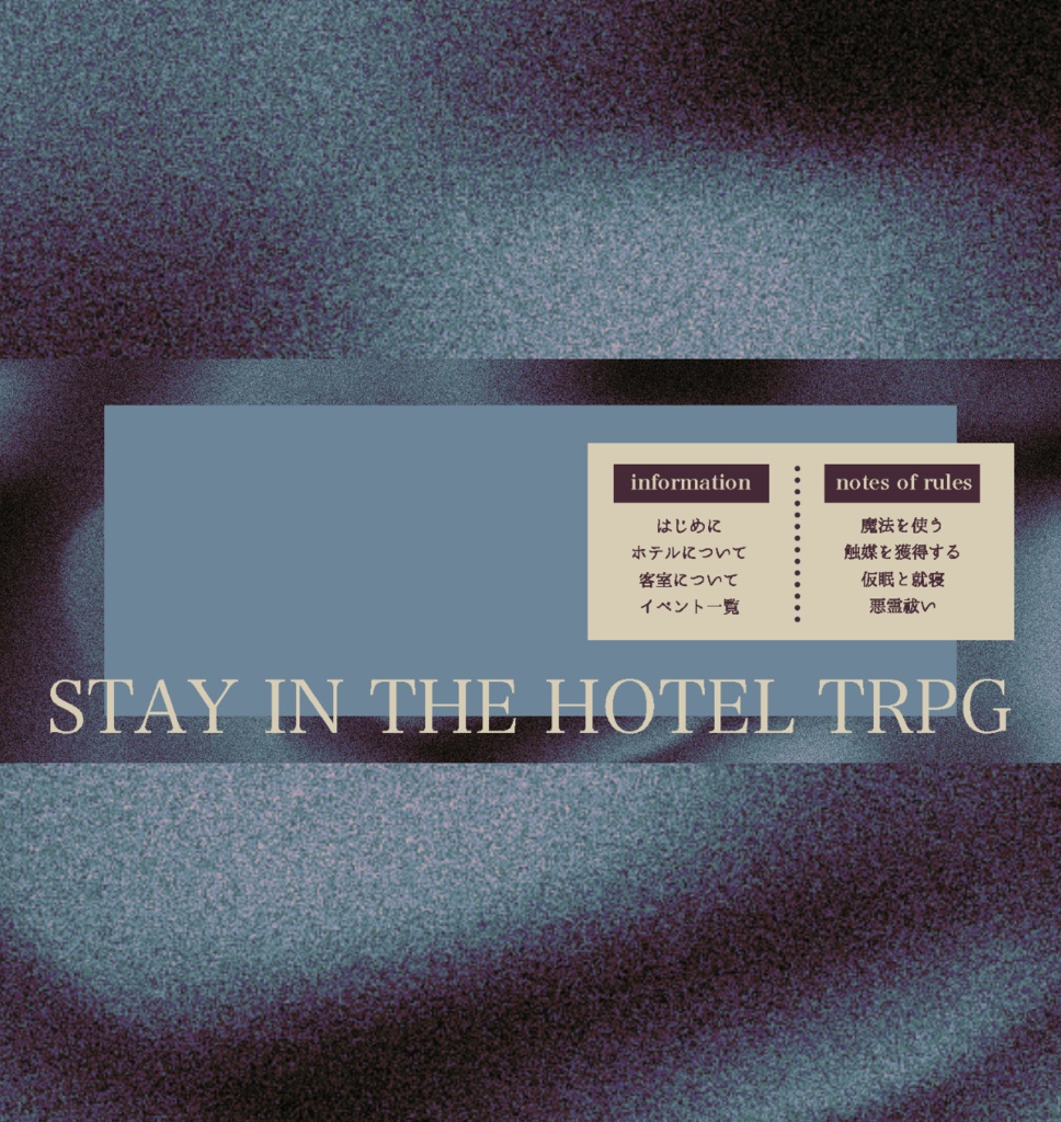 sithTRPGココフォリア部屋素材