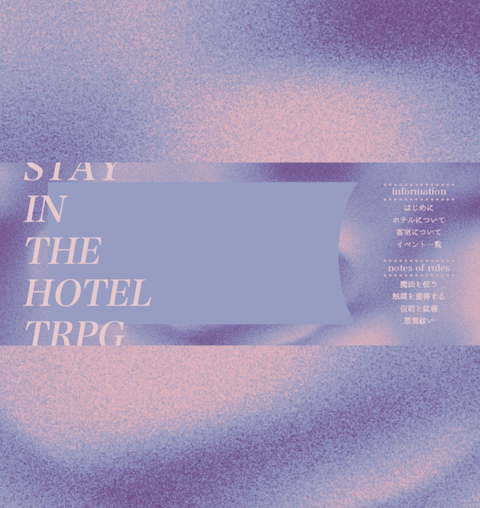 sithTRPGココフォリア部屋素材