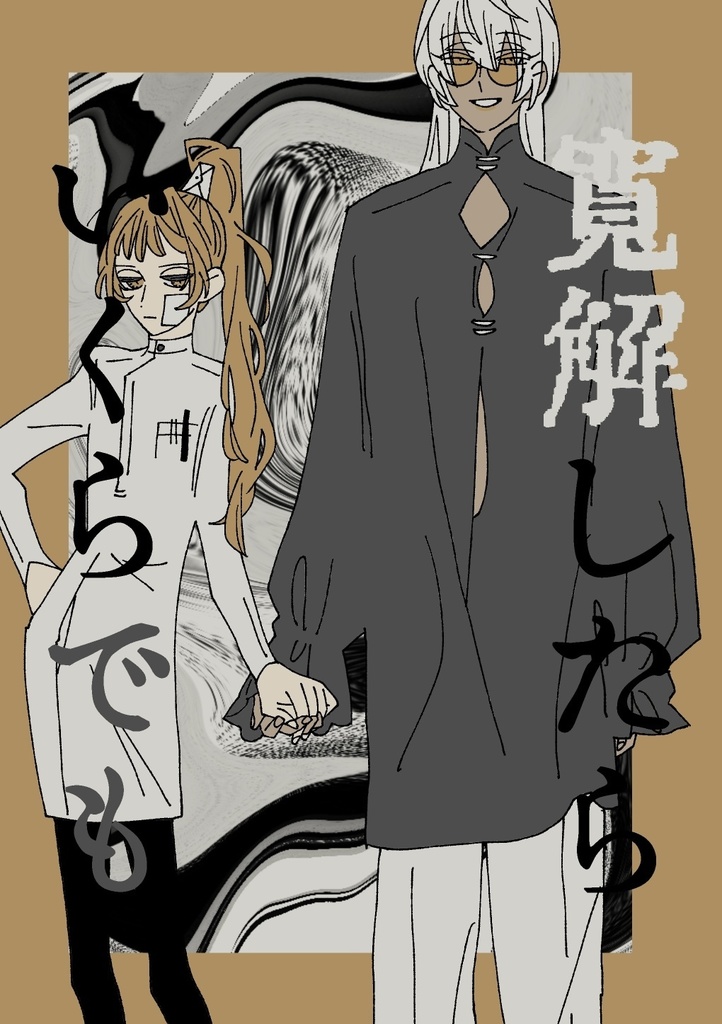 既刊セットA・B・C・D