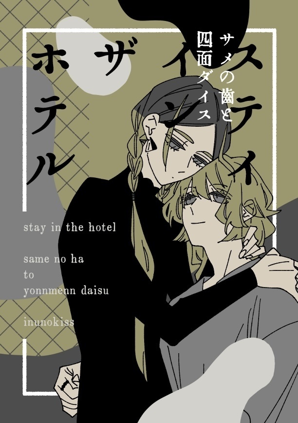 既刊セットA・B・C・D