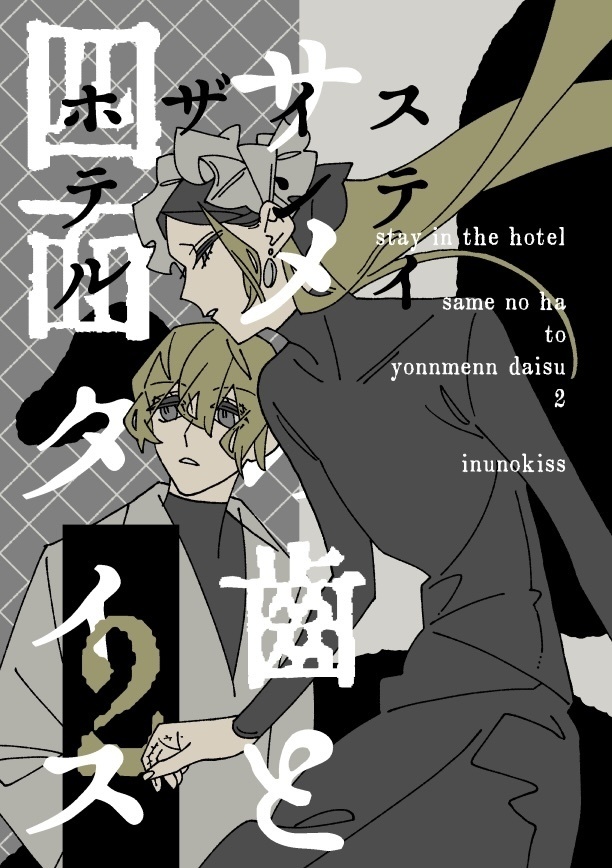 既刊セットA・B・C・D