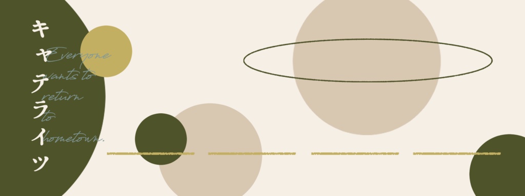 【CoC6th】キャテライツ