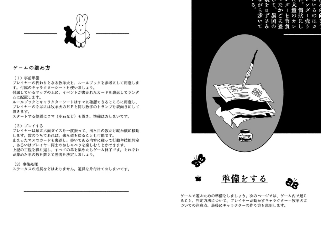 COMITIA147【新作】シェパードチェイス・ゲーム