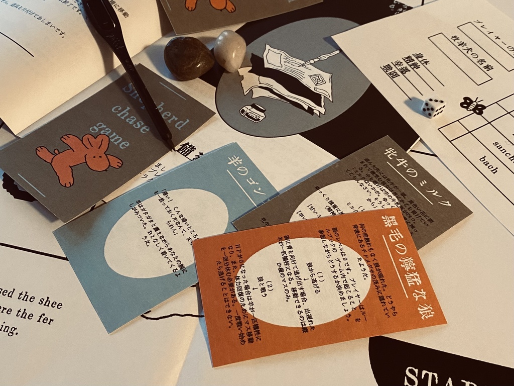 COMITIA147【新作】シェパードチェイス・ゲーム