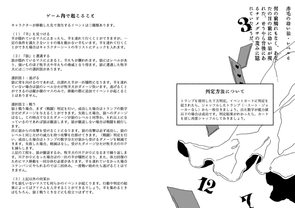 COMITIA147【新作】シェパードチェイス・ゲーム