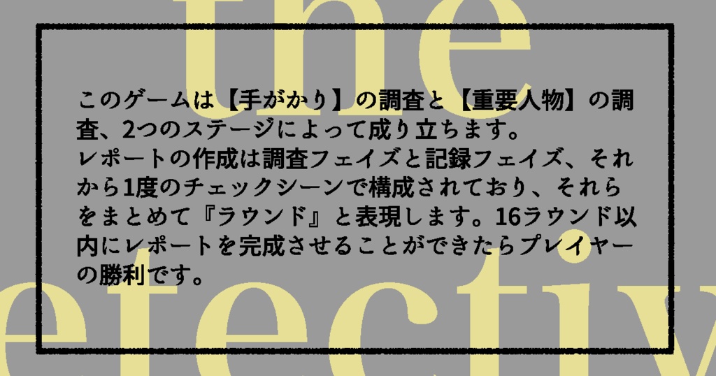 目眩くナンセンスのJRPG・シクスティーンシングス