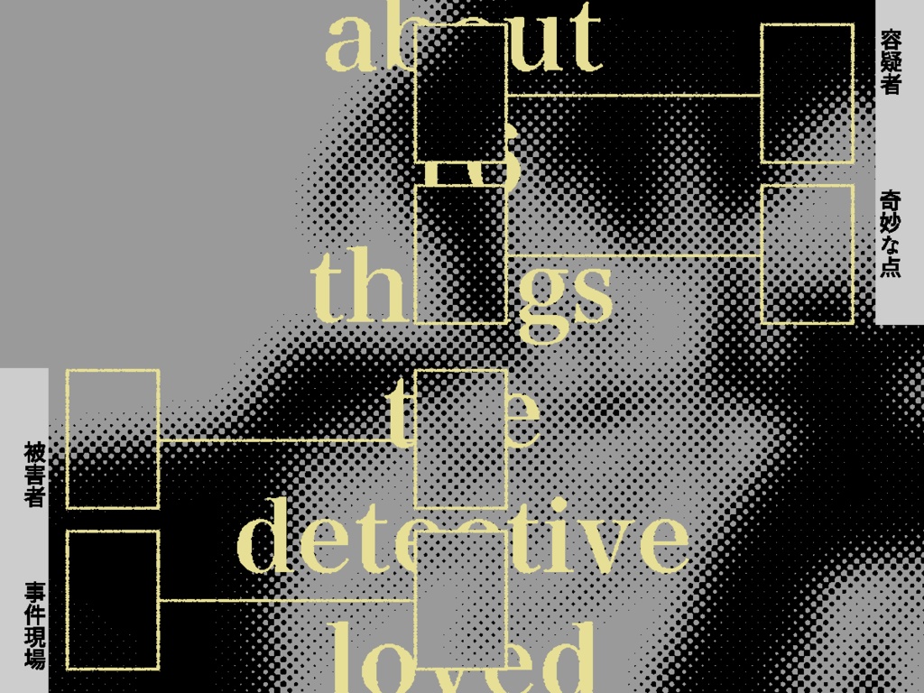 目眩くナンセンスのJRPG・シクスティーンシングス