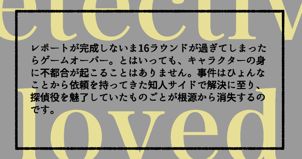 目眩くナンセンスのJRPG・シクスティーンシングス