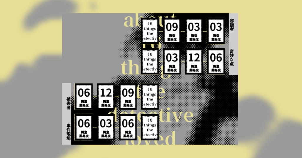 目眩くナンセンスのJRPG・シクスティーンシングス