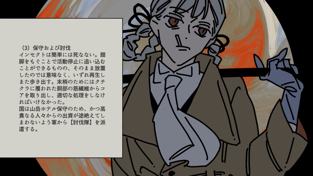 JRPG【 密猟標本管理録 -The Flavor of the 13th Plane- 】